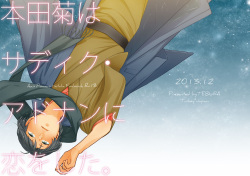[Tebura (Masaru)] Honda Kiku wa Sadik Adnan ni Koi wo Shita. (Axis Powers Hetalia) [Digital] page 1