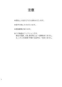 [Tebura (Masaru)] Honda Kiku wa Sadik Adnan ni Koi wo Shita. (Axis Powers Hetalia) [Digital] page 3