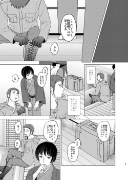 [Tebura (Masaru)] Honda Kiku wa Sadik Adnan ni Koi wo Shita. (Axis Powers Hetalia) [Digital] page 8
