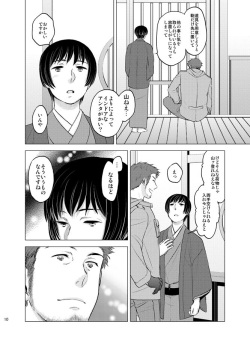 [Tebura (Masaru)] Honda Kiku wa Sadik Adnan ni Koi wo Shita. (Axis Powers Hetalia) [Digital] page 9