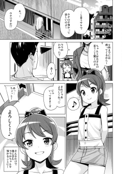 (C90) [Funi Funi Lab (Tamagoro)] LITTLE BITCH PLANET 2 [Decensored] page 2