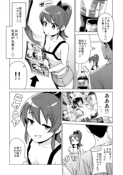 (C90) [Funi Funi Lab (Tamagoro)] LITTLE BITCH PLANET 2 [Decensored] page 3