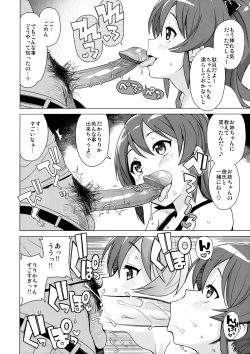 (C90) [Funi Funi Lab (Tamagoro)] LITTLE BITCH PLANET 2 [Decensored] page 7