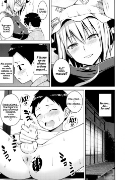 (Reitaisai 14) [Circle Eden (Diisuke)] Amaama Pyuppyu (Touhou Project) [Russian] [Kira_sas] page 4