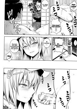 (Reitaisai 14) [Circle Eden (Diisuke)] Amaama Pyuppyu (Touhou Project) [Russian] [Kira_sas] page 5