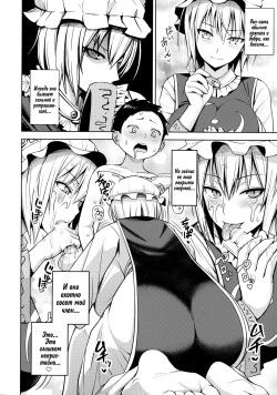(Reitaisai 14) [Circle Eden (Diisuke)] Amaama Pyuppyu (Touhou Project) [Russian] [Kira_sas] page 9