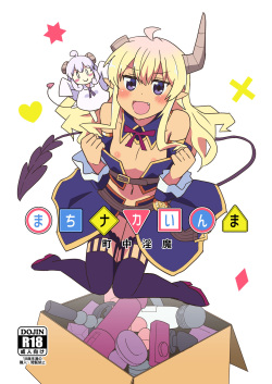 [Kazbox (Kazma)] Machinaka Inma (Machikado Mazoku) [Digital] page 1