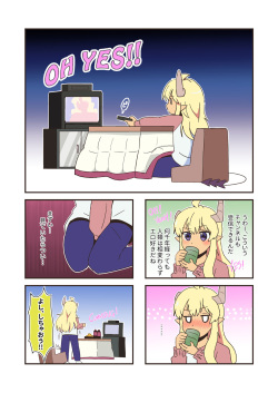 [Kazbox (Kazma)] Machinaka Inma (Machikado Mazoku) [Digital] page 3
