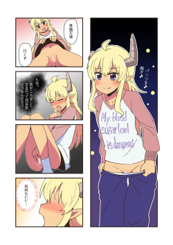 [Kazbox (Kazma)] Machinaka Inma (Machikado Mazoku) [Digital] page 4