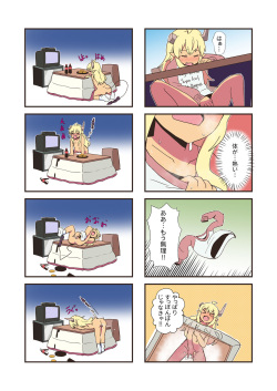 [Kazbox (Kazma)] Machinaka Inma (Machikado Mazoku) [Digital] page 5
