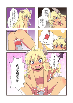 [Kazbox (Kazma)] Machinaka Inma (Machikado Mazoku) [Digital] page 6