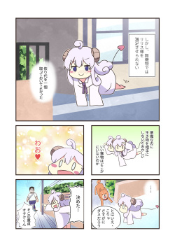 [Kazbox (Kazma)] Machinaka Inma (Machikado Mazoku) [Digital] page 8
