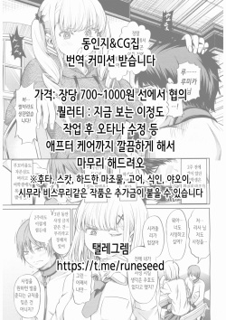 (Kyoukai kara Mieta Keshiki -Meguru-) [CrowView (Taji)] Hifuu Saigo no Hi | 비봉 최후의 날 (Touhou Project) [Korean] page 2