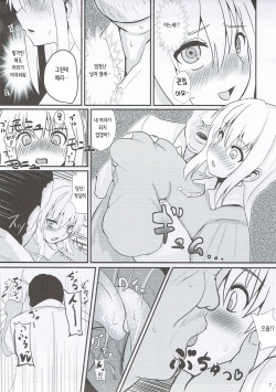 (Kyoukai kara Mieta Keshiki -Meguru-) [CrowView (Taji)] Hifuu Saigo no Hi | 비봉 최후의 날 (Touhou Project) [Korean] page 7