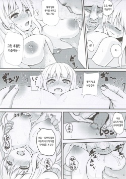 (Kyoukai kara Mieta Keshiki -Meguru-) [CrowView (Taji)] Hifuu Saigo no Hi | 비봉 최후의 날 (Touhou Project) [Korean] page 9