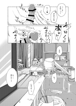 [いいカモ! (鴨吉)] ナイトキャッツティータイム (プロジェクトセカイ) [DL版] page 10