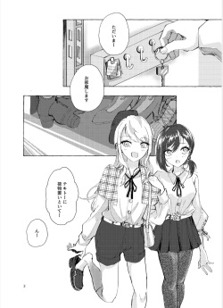 [いいカモ! (鴨吉)] ナイトキャッツティータイム (プロジェクトセカイ) [DL版] page 3