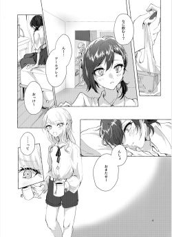 [いいカモ! (鴨吉)] ナイトキャッツティータイム (プロジェクトセカイ) [DL版] page 4