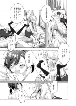 [いいカモ! (鴨吉)] ナイトキャッツティータイム (プロジェクトセカイ) [DL版] page 5