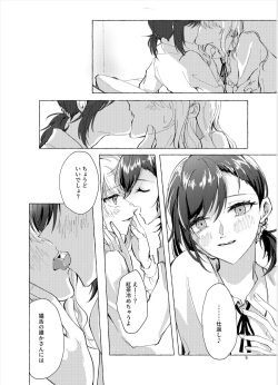 [いいカモ! (鴨吉)] ナイトキャッツティータイム (プロジェクトセカイ) [DL版] page 6