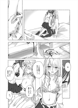 [いいカモ! (鴨吉)] ナイトキャッツティータイム (プロジェクトセカイ) [DL版] page 7