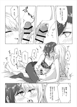 [いいカモ! (鴨吉)] ナイトキャッツティータイム (プロジェクトセカイ) [DL版] page 9