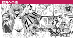 [Etori] Kyuusai e no Michi | Path to Salvation [English] page 1