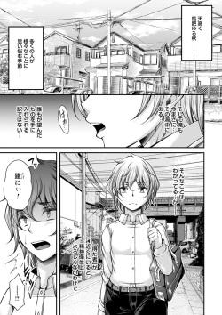 comic Trigger vol.13 [Digital] page 8