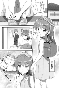 (C100) [Manaita Koujou (Miginer)] Imouto-chan wa Arawaretai!! 2 page 2