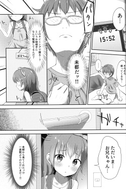 (C100) [Manaita Koujou (Miginer)] Imouto-chan wa Arawaretai!! 2 page 4