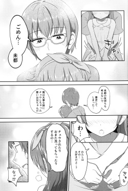 (C100) [Manaita Koujou (Miginer)] Imouto-chan wa Arawaretai!! 2 page 6