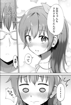 (C100) [Manaita Koujou (Miginer)] Imouto-chan wa Arawaretai!! 2 page 9