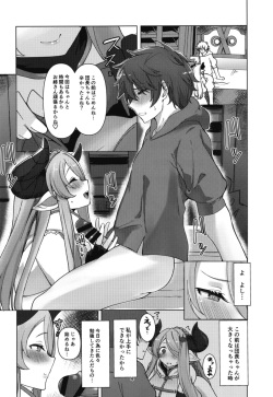 (C100) [Kujiraya (Asai Makoto)] Narmaya ni Jikkuri Amaama Sakusei Sareru Hon (Granblue Fantasy) page 3