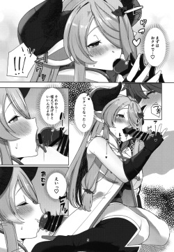 (C100) [Kujiraya (Asai Makoto)] Narmaya ni Jikkuri Amaama Sakusei Sareru Hon (Granblue Fantasy) page 4