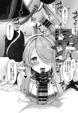 (C100) [Kujiraya (Asai Makoto)] Narmaya ni Jikkuri Amaama Sakusei Sareru Hon (Granblue Fantasy) page 6