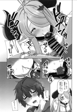 (C100) [Kujiraya (Asai Makoto)] Narmaya ni Jikkuri Amaama Sakusei Sareru Hon (Granblue Fantasy) page 8