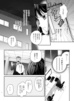 [Umenegi Daimyoujin (Umekoppe)] Sucked Dry By My Vampire Friend| Nekokaburi Kyuuketsuki ni Honenozui made Tabetsuku sareru page 10