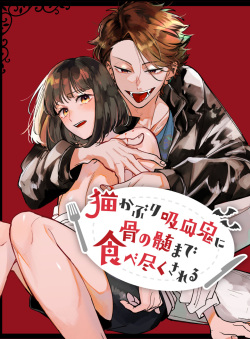 [Umenegi Daimyoujin (Umekoppe)] Sucked Dry By My Vampire Friend| Nekokaburi Kyuuketsuki ni Honenozui made Tabetsuku sareru page 1
