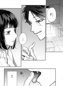 [Umenegi Daimyoujin (Umekoppe)] Sucked Dry By My Vampire Friend| Nekokaburi Kyuuketsuki ni Honenozui made Tabetsuku sareru page 3