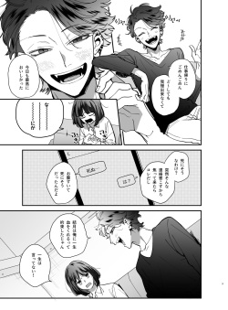 [Umenegi Daimyoujin (Umekoppe)] Sucked Dry By My Vampire Friend| Nekokaburi Kyuuketsuki ni Honenozui made Tabetsuku sareru page 5