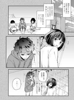 [Umenegi Daimyoujin (Umekoppe)] Sucked Dry By My Vampire Friend| Nekokaburi Kyuuketsuki ni Honenozui made Tabetsuku sareru page 6