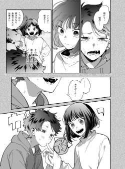 [Umenegi Daimyoujin (Umekoppe)] Sucked Dry By My Vampire Friend| Nekokaburi Kyuuketsuki ni Honenozui made Tabetsuku sareru page 7