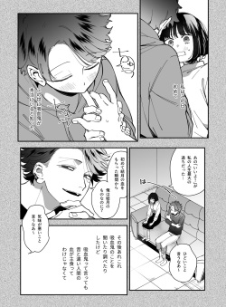 [Umenegi Daimyoujin (Umekoppe)] Sucked Dry By My Vampire Friend| Nekokaburi Kyuuketsuki ni Honenozui made Tabetsuku sareru page 8