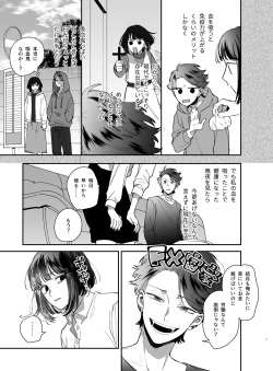 [Umenegi Daimyoujin (Umekoppe)] Sucked Dry By My Vampire Friend| Nekokaburi Kyuuketsuki ni Honenozui made Tabetsuku sareru page 9