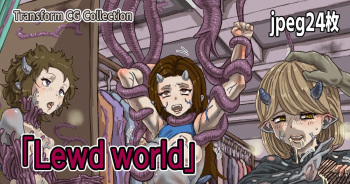 [moheji] Lewd World [English] cover
