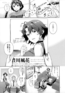 (C100) [Aimasutei (Fumitsuki Yuu)] My Only Fuka (THE IDOLM@STER MILLION LIVE!) page 3