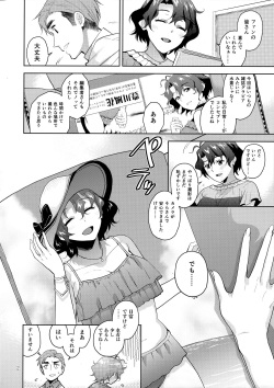 (C100) [Aimasutei (Fumitsuki Yuu)] My Only Fuka (THE IDOLM@STER MILLION LIVE!) page 4