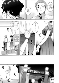 (C100) [Aimasutei (Fumitsuki Yuu)] My Only Fuka (THE IDOLM@STER MILLION LIVE!) page 7