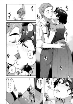 (C100) [Aimasutei (Fumitsuki Yuu)] My Only Fuka (THE IDOLM@STER MILLION LIVE!) page 8