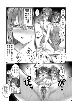 [Alde Hyde] Dorei o Choukyou shite Harem Tsukuru [Daisy ni Oshierareru Ruberry] page 3